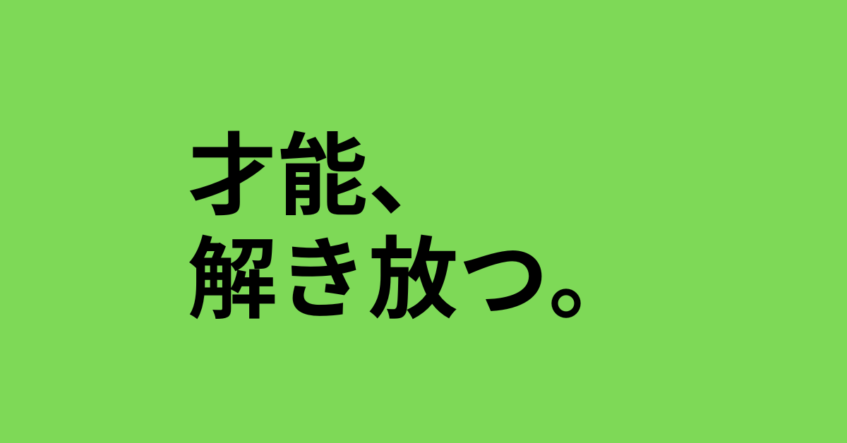 キャリアコーチ