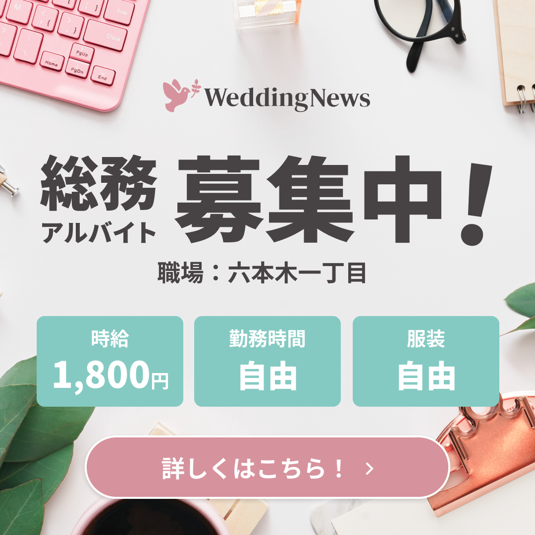 【コーポレート部】虎ノ門/六本木一丁目オフィスでの事務やイベントサポート業務