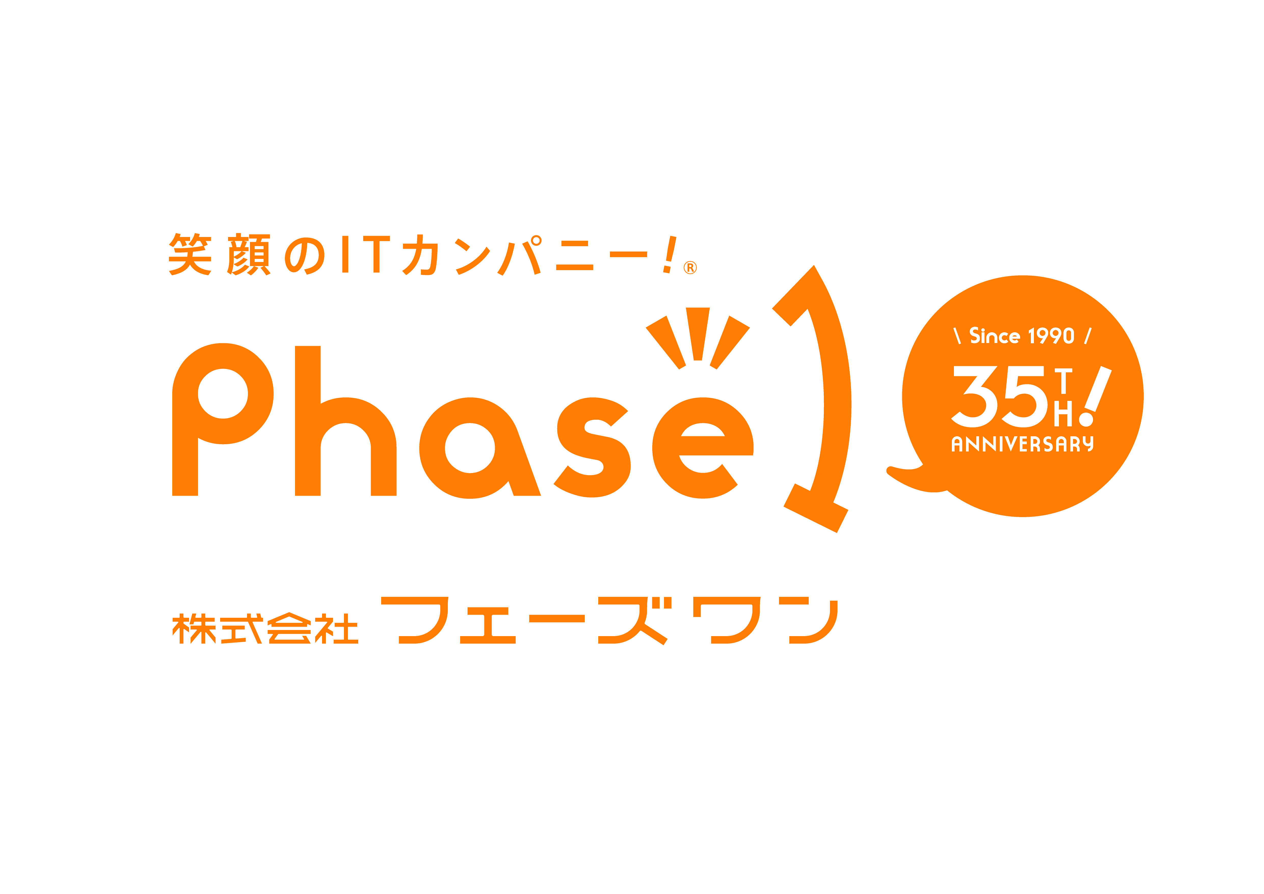 【2026年新卒採用】ITエンジニア（WEBアプリ開発／インフラ構築）募集
