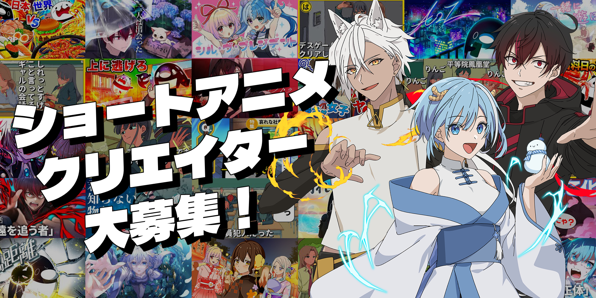 110.【業務委託】ショートアニメの着彩・仕上げ担当クリエイター