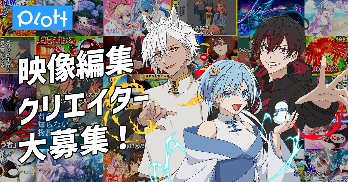 40.映像編集クリエイター（配信サービス向け再編集）