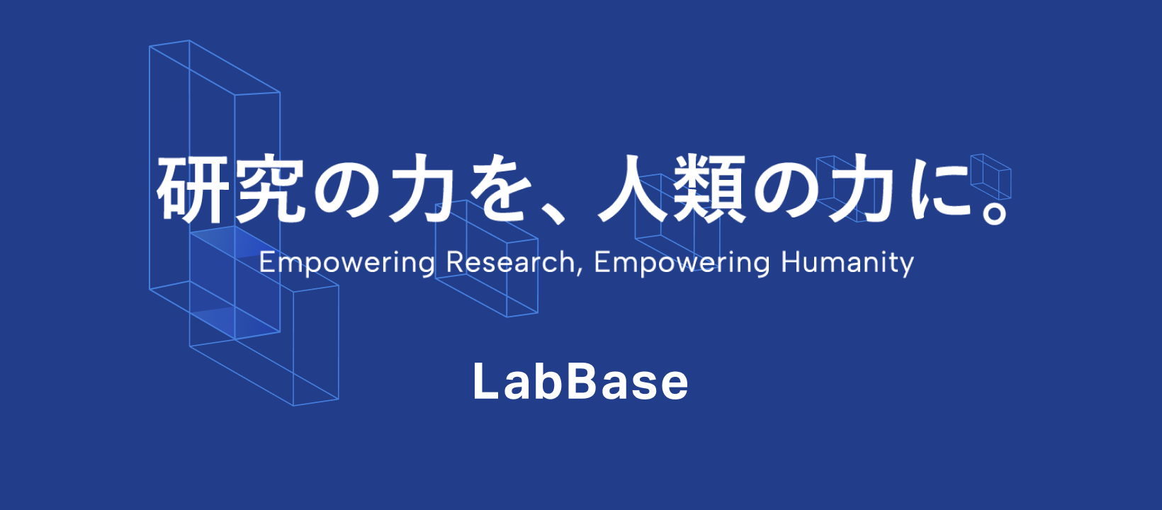 4-2.LabBase キャリアイベント（営業企画）