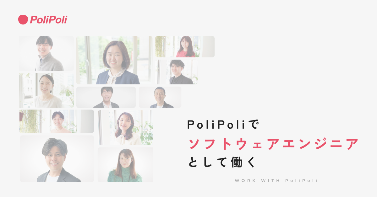 Staff Engineer