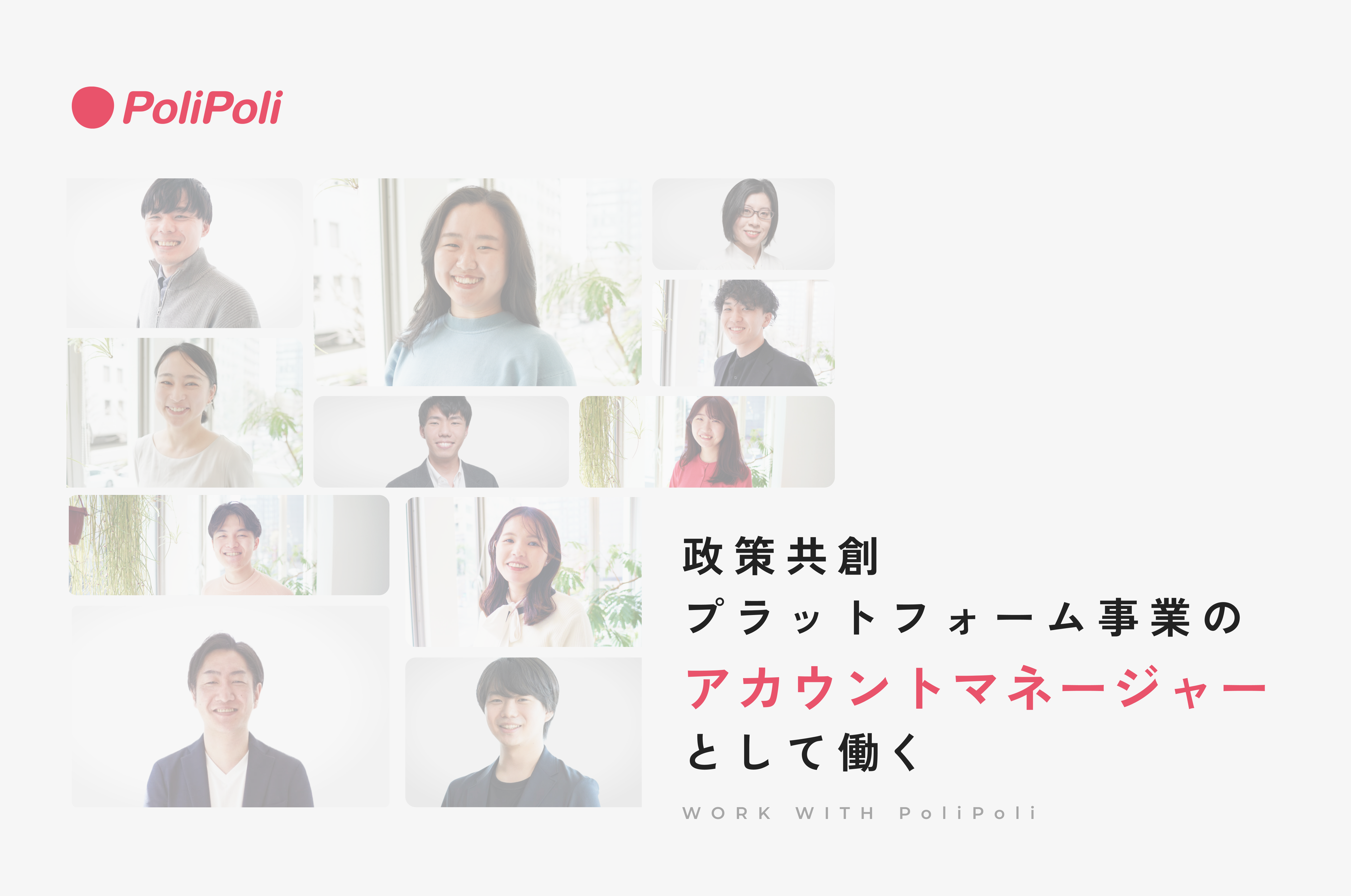 アカウントマネージャー（エンタープライズ領域）
