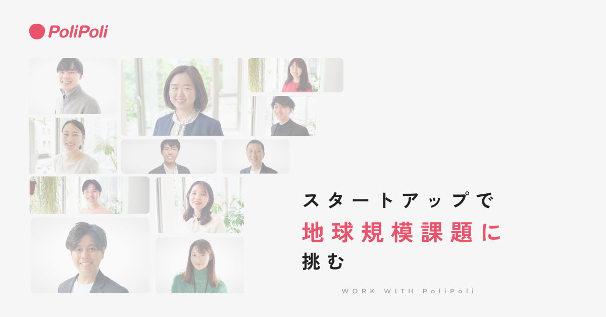  地球規模課題プロジェクト担当 責任者候補