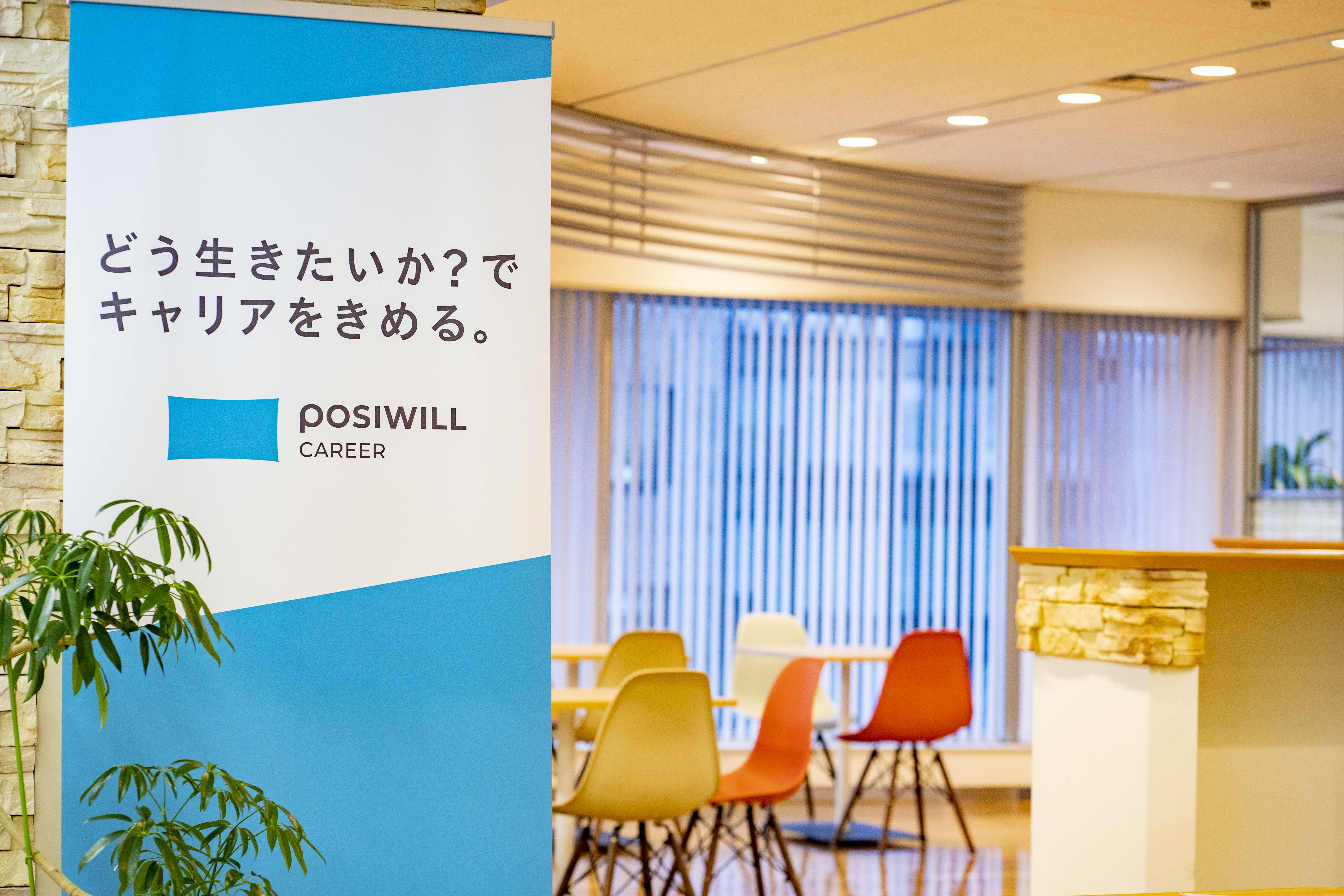  26卒｜マーケティング職