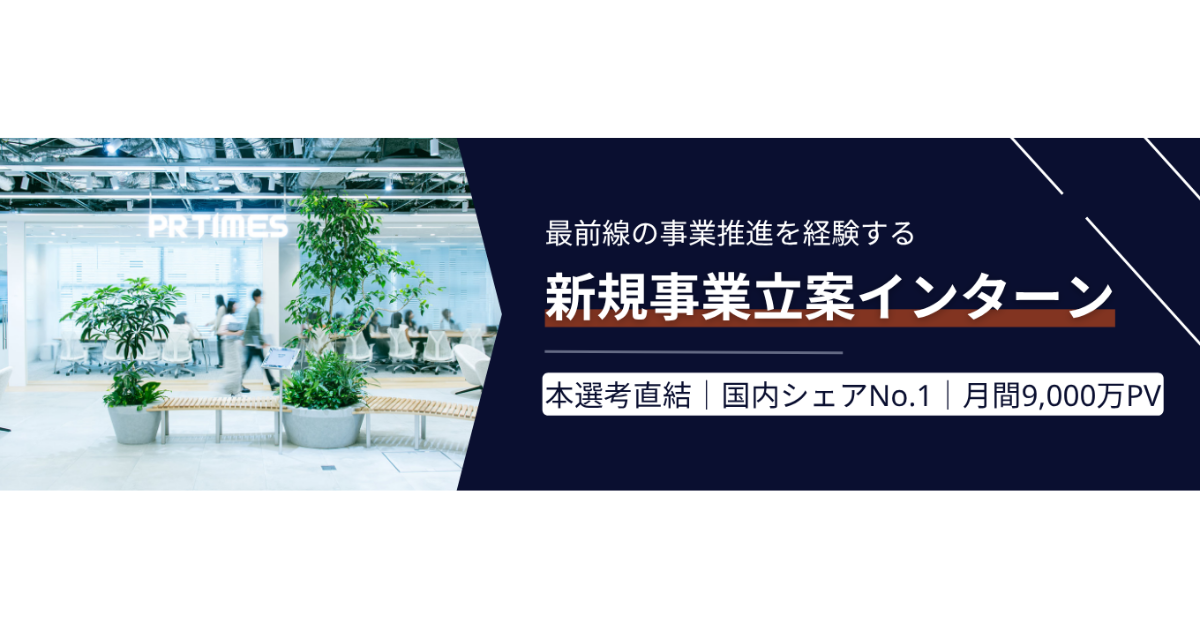 01-28c. 28卒サマーインターン（総合職） 