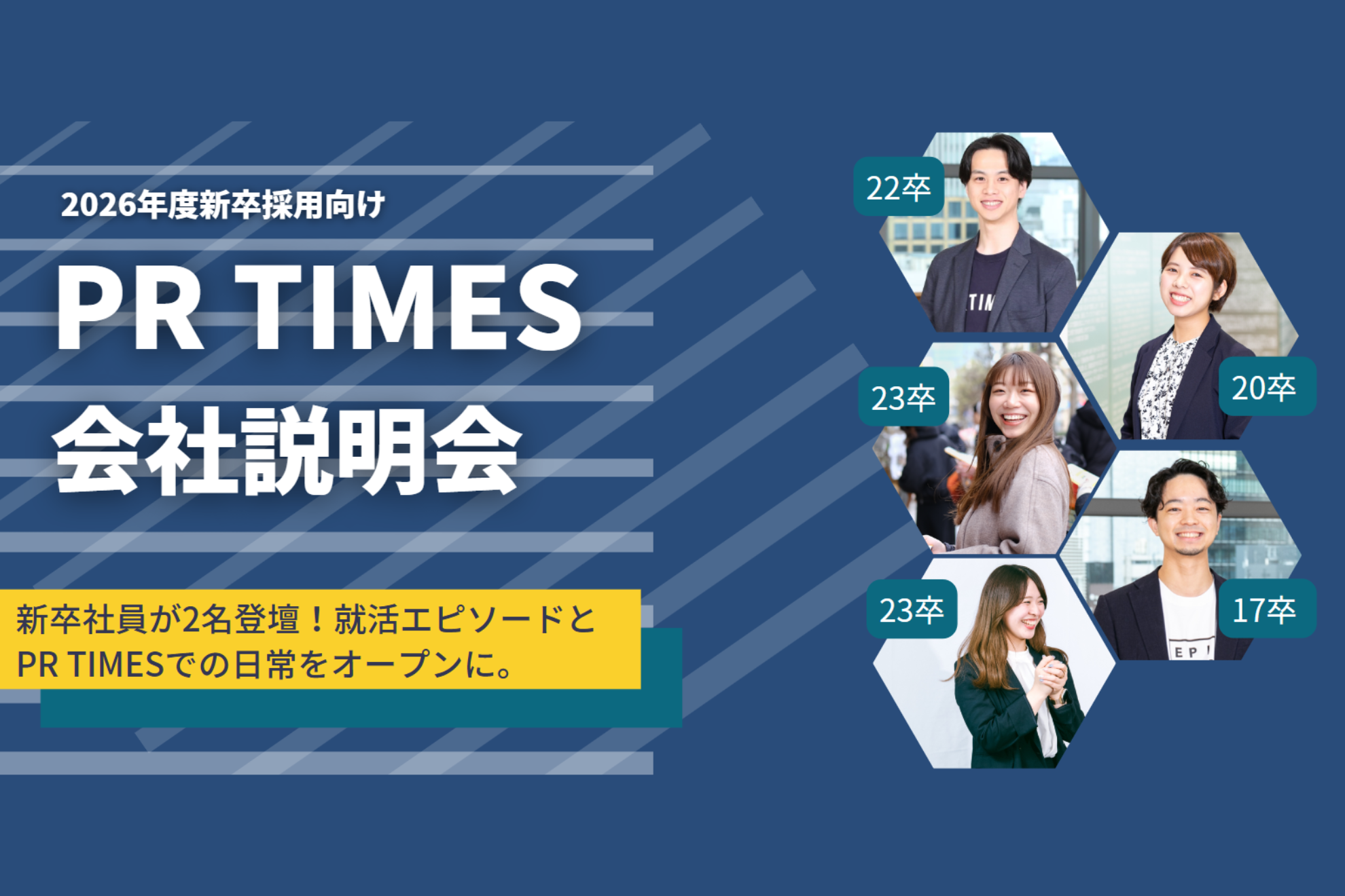 01-26. 5/22開催_選考直結会社説明会_2026新卒（総合職）