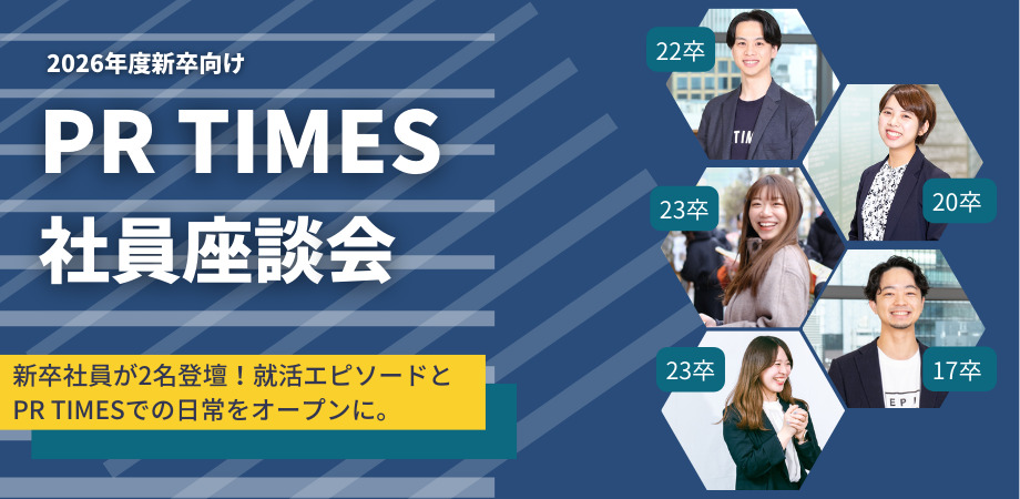 株式会社PR TIMES の全ての求人一覧