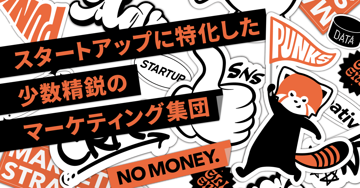 グロースパートナー（創業コアメンバー/正社員3人目）