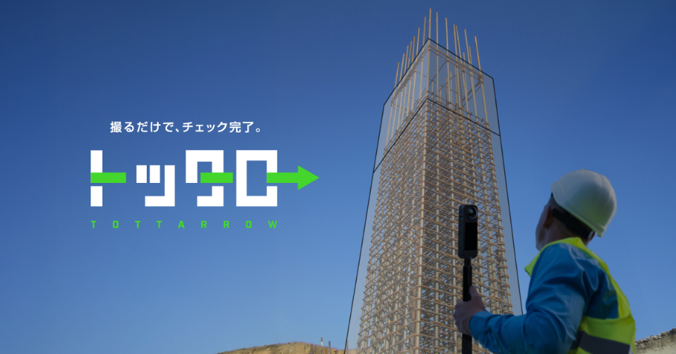 A-120【KOTOWARI】カスタマーサクセス／オンボーディング支援