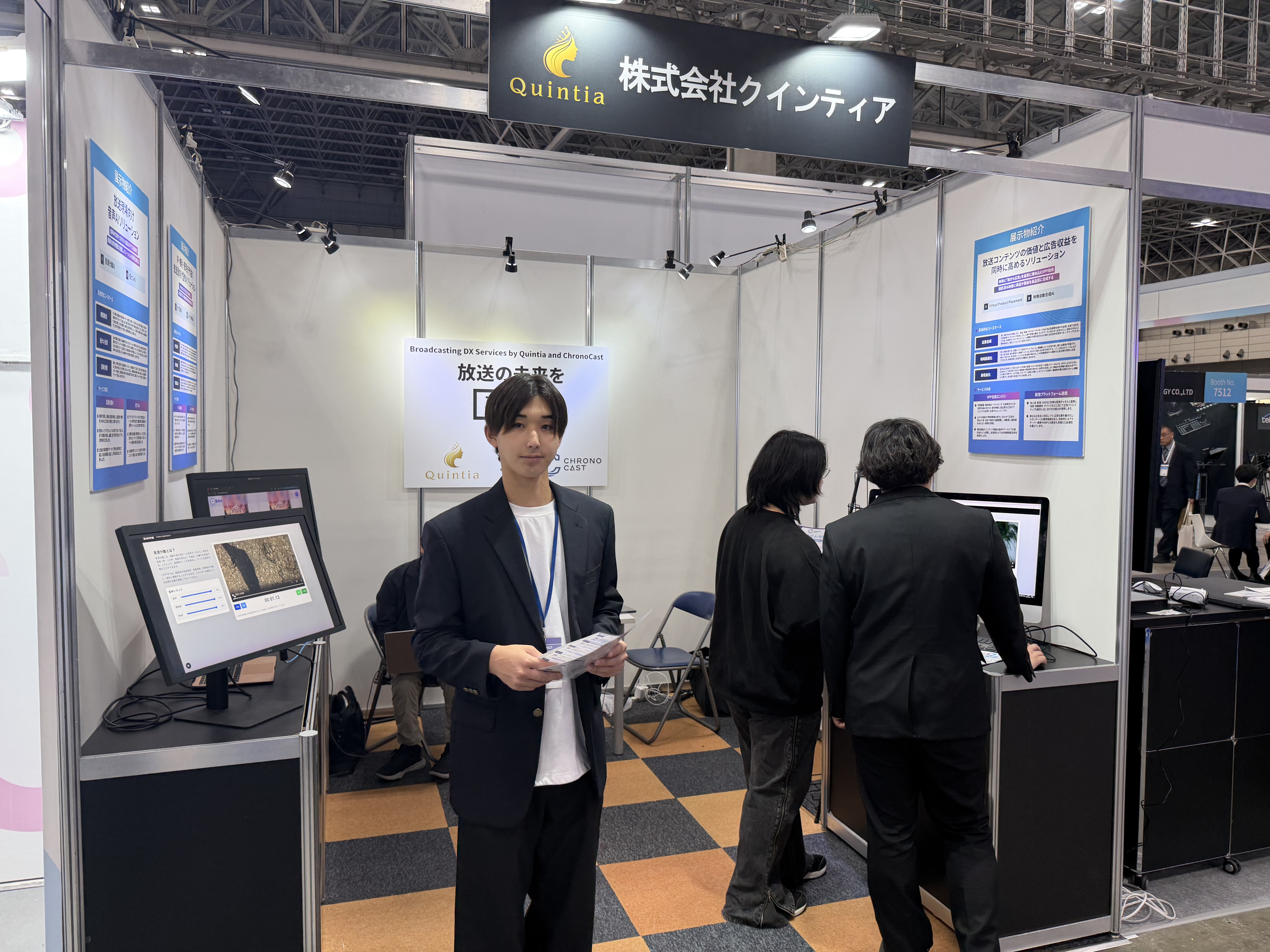 ITコンサルタント（テレビ局向け開発PJT）