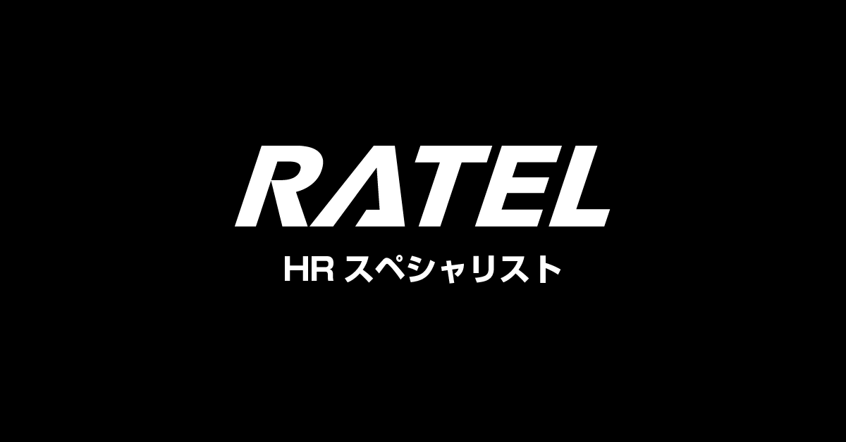 HRスペシャリスト