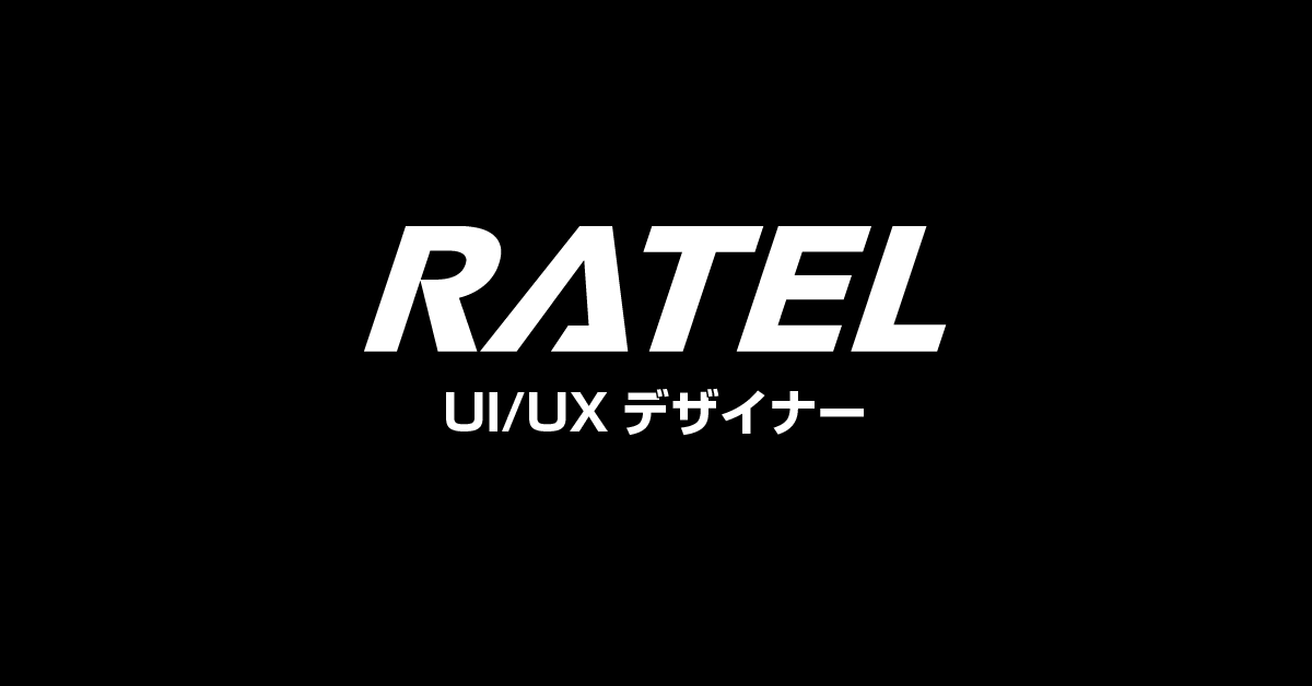 UI/UXデザイナー