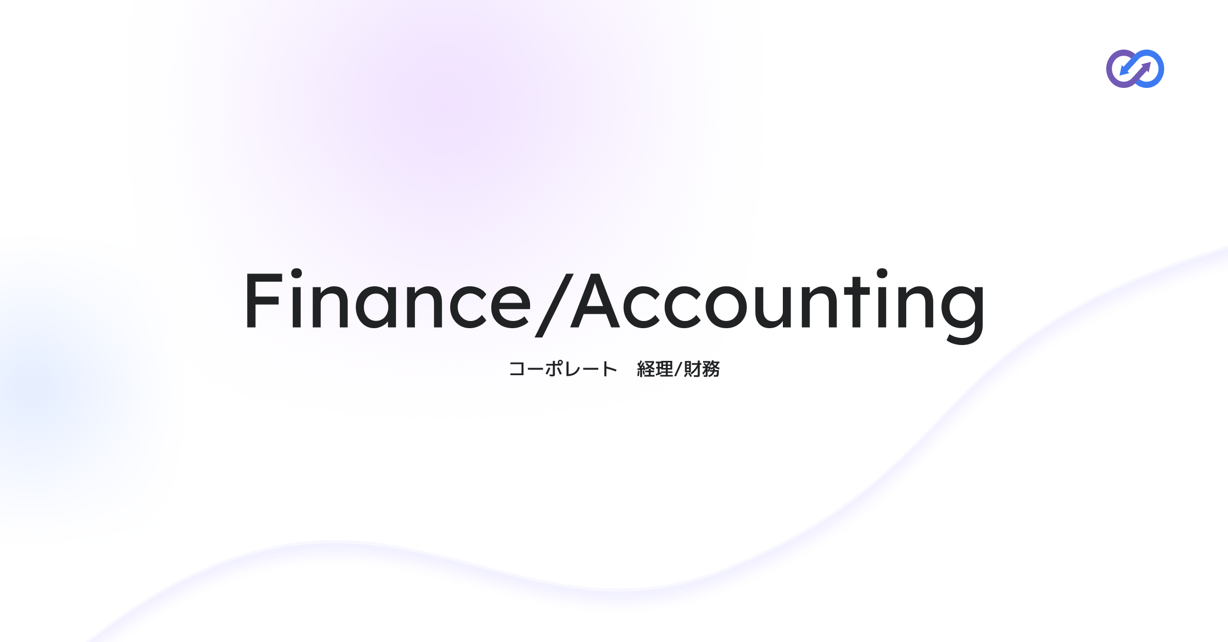 Finance/Accounting (Specialist)
