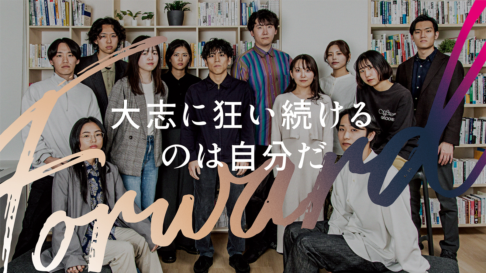 <27年28年新卒>ビジネス職1dayインターン（名古屋会場　2026年2月9日(月)開催）