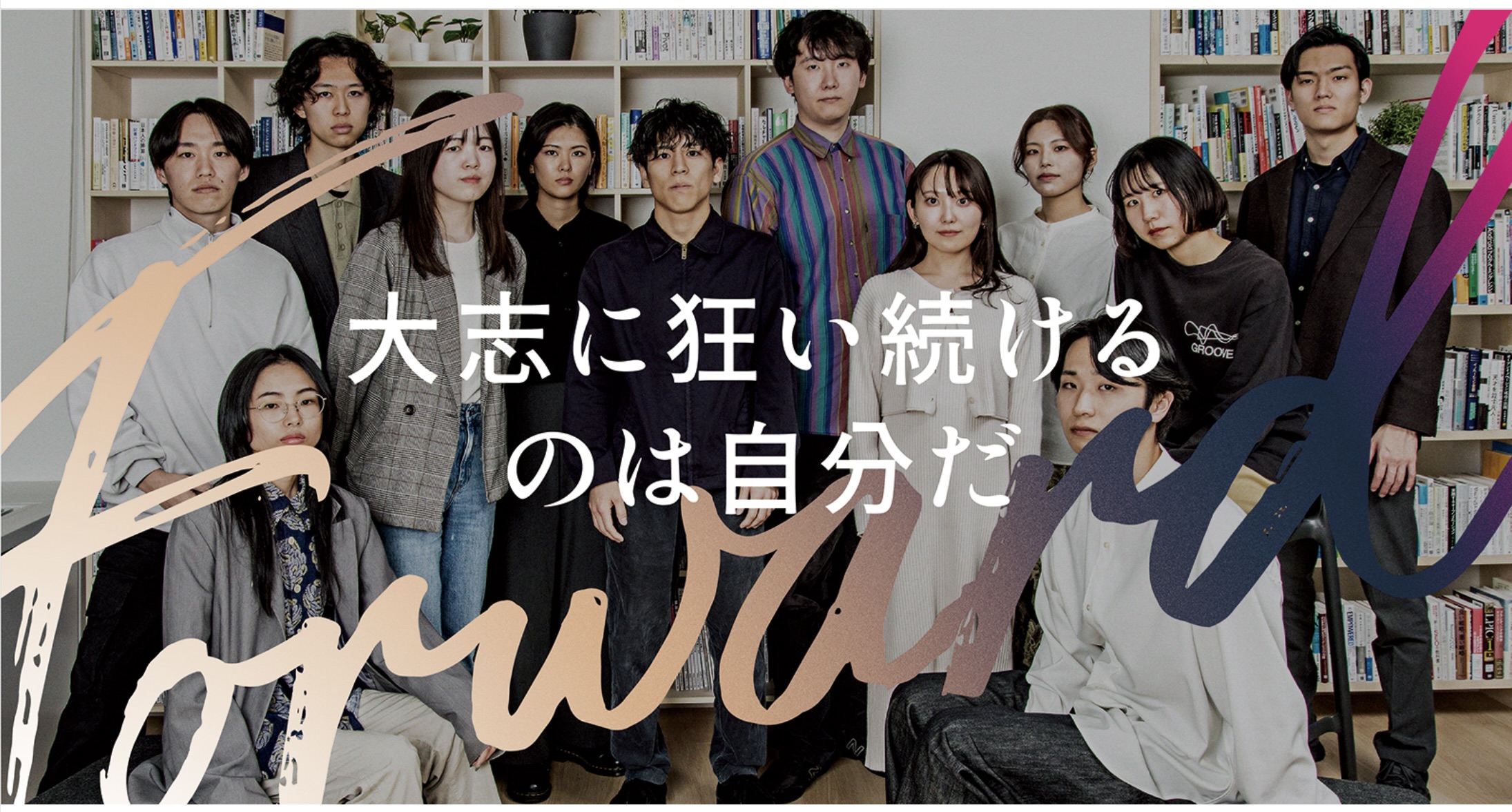 <27年新卒>ビジネス職1dayサマーインターン（愛媛会場　2025年8月29日(金)開催）