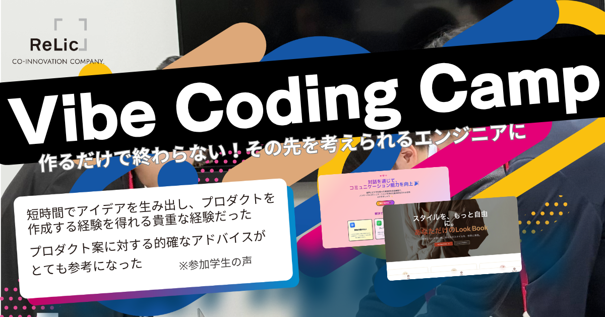 <28年新卒>エンジニア職1dayインターン（2026年 9月26日(土) 開催）