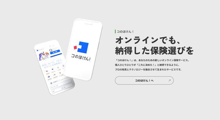 【勤務地選択可！】ライフコンサルタント（保険代理店営業）