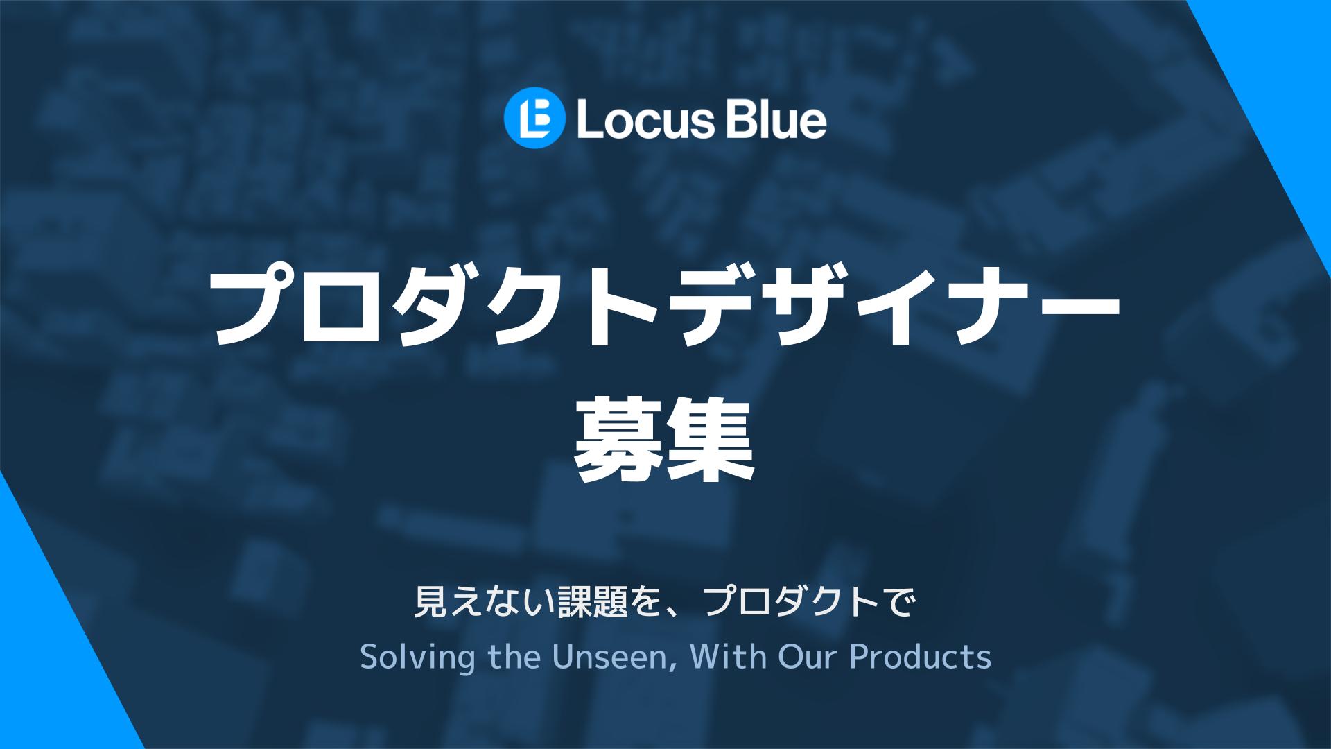 【ScanX】 プロダクトデザイナー