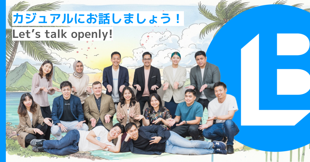 カジュアル面談