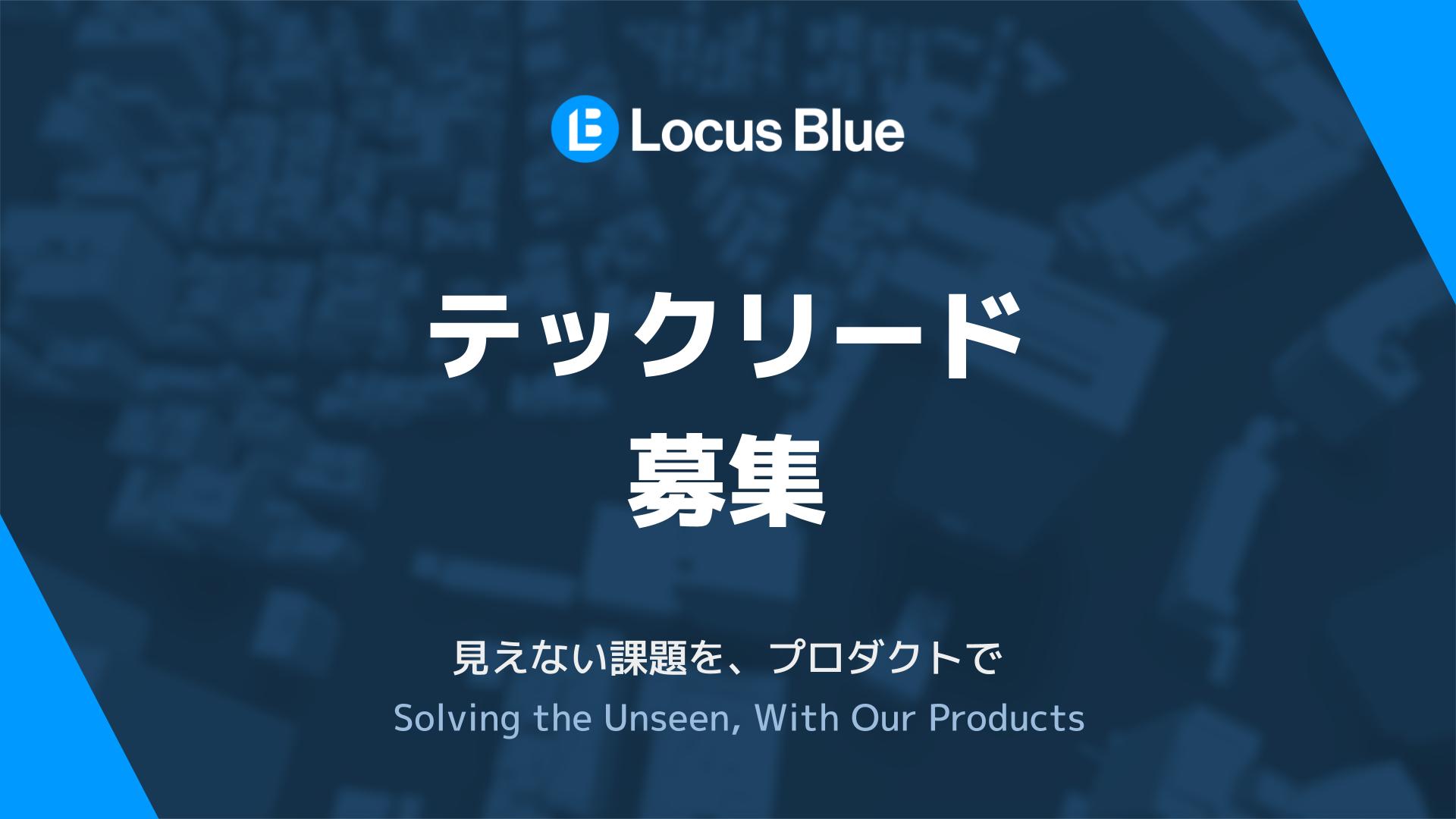 【ScanX】テックリード