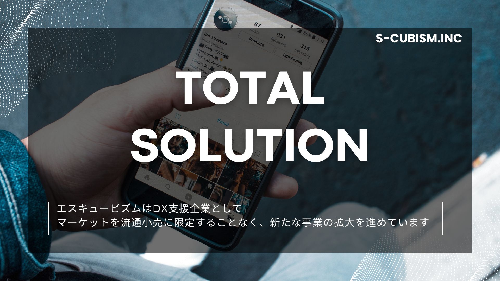 【リテールDX事業】エンジニアオープンポジション