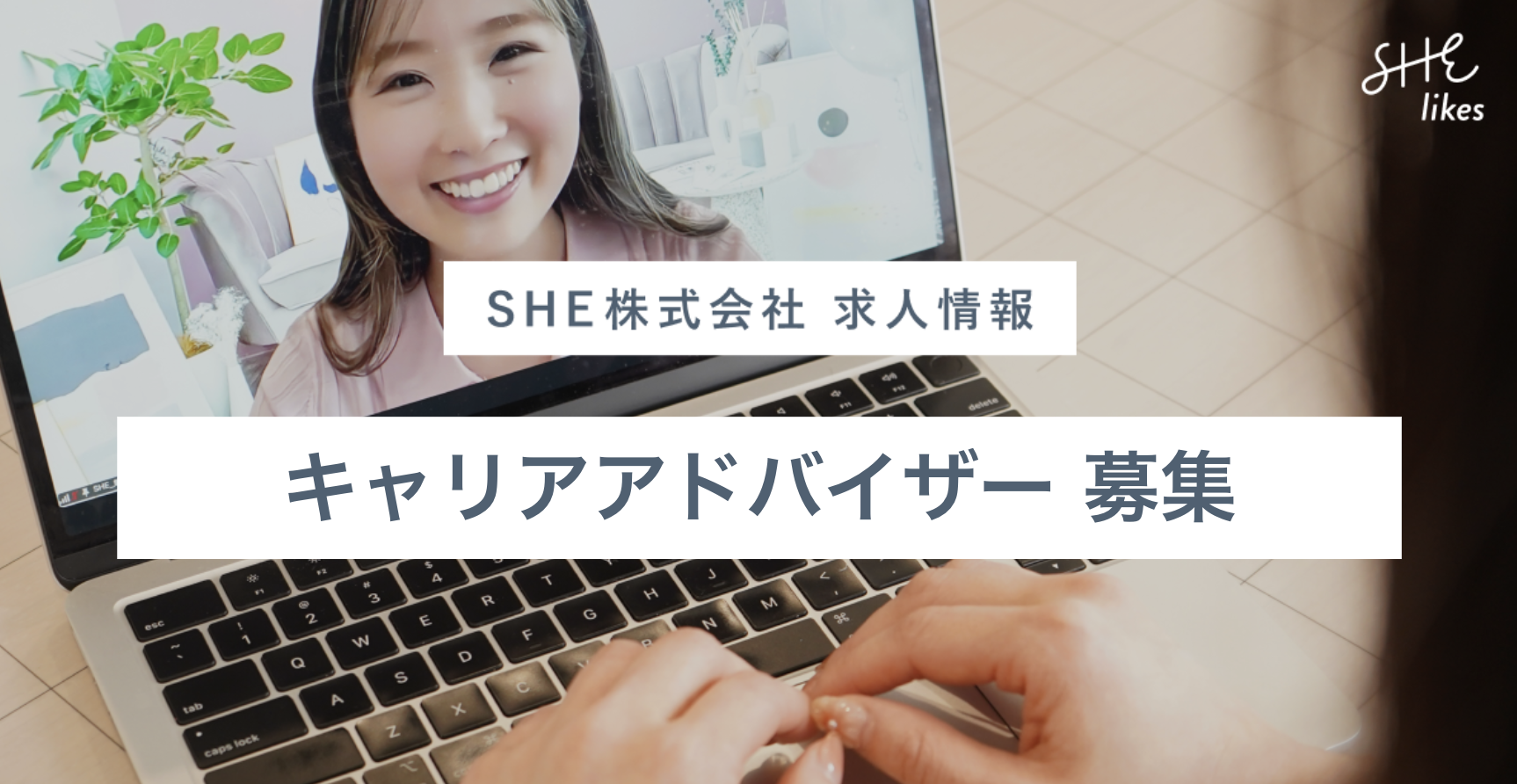 キャリアアドバイザー（正社員）