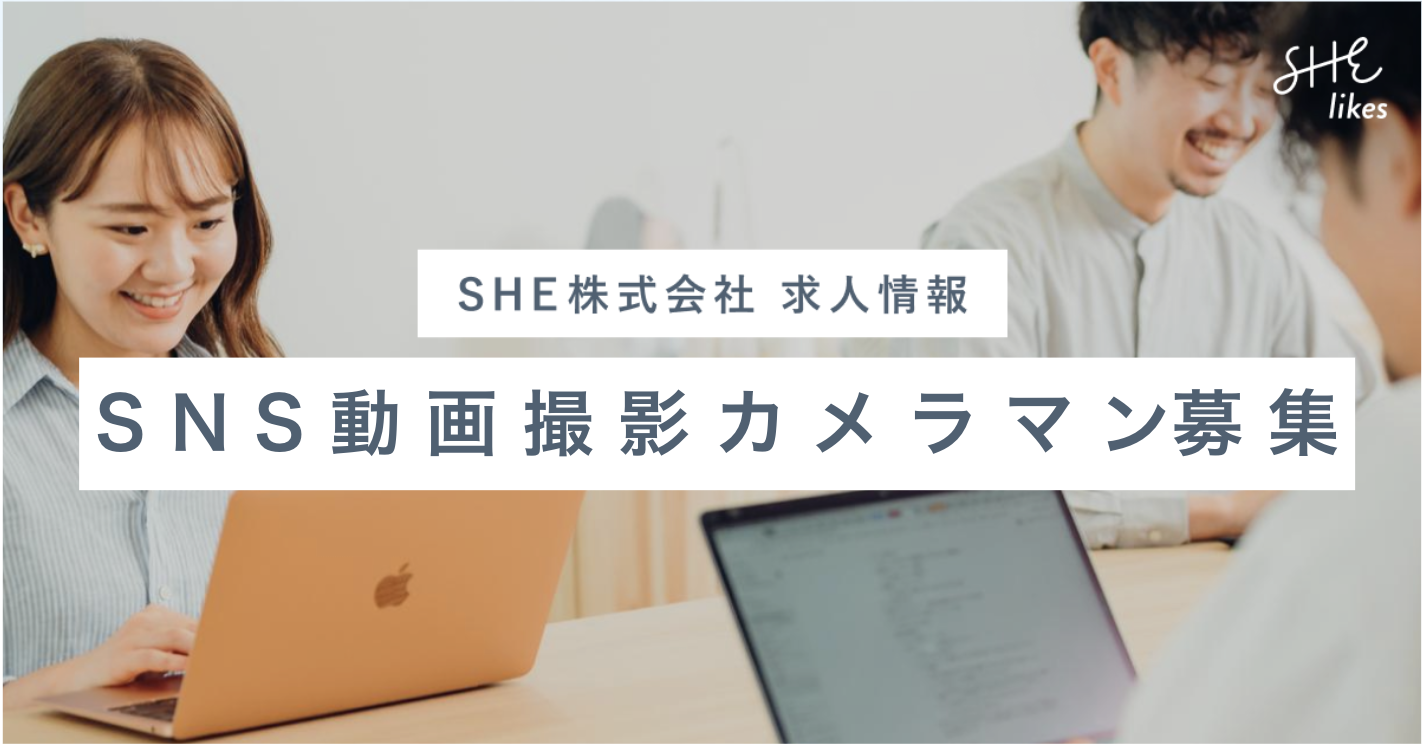 SNS広告動画撮影カメラマン
