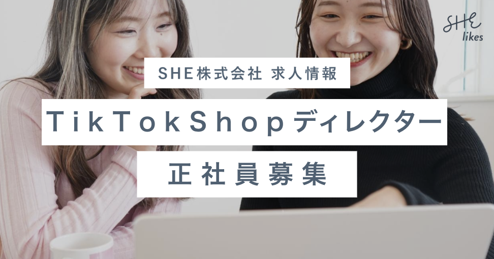 TikTokShopディレクター（正社員）