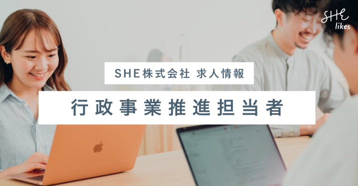 行政事業推進担当者