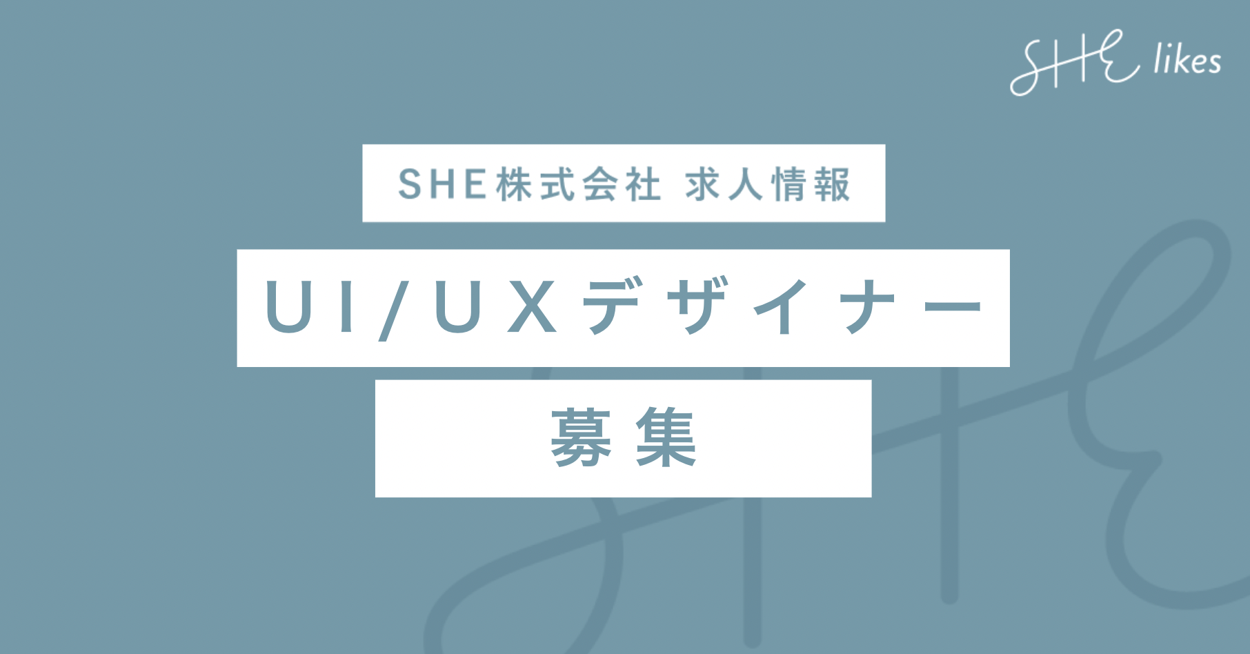 UI/UXデザイナー