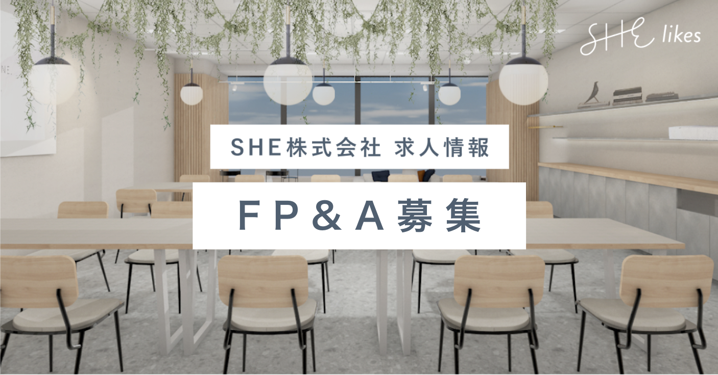 FP＆A（経営企画）