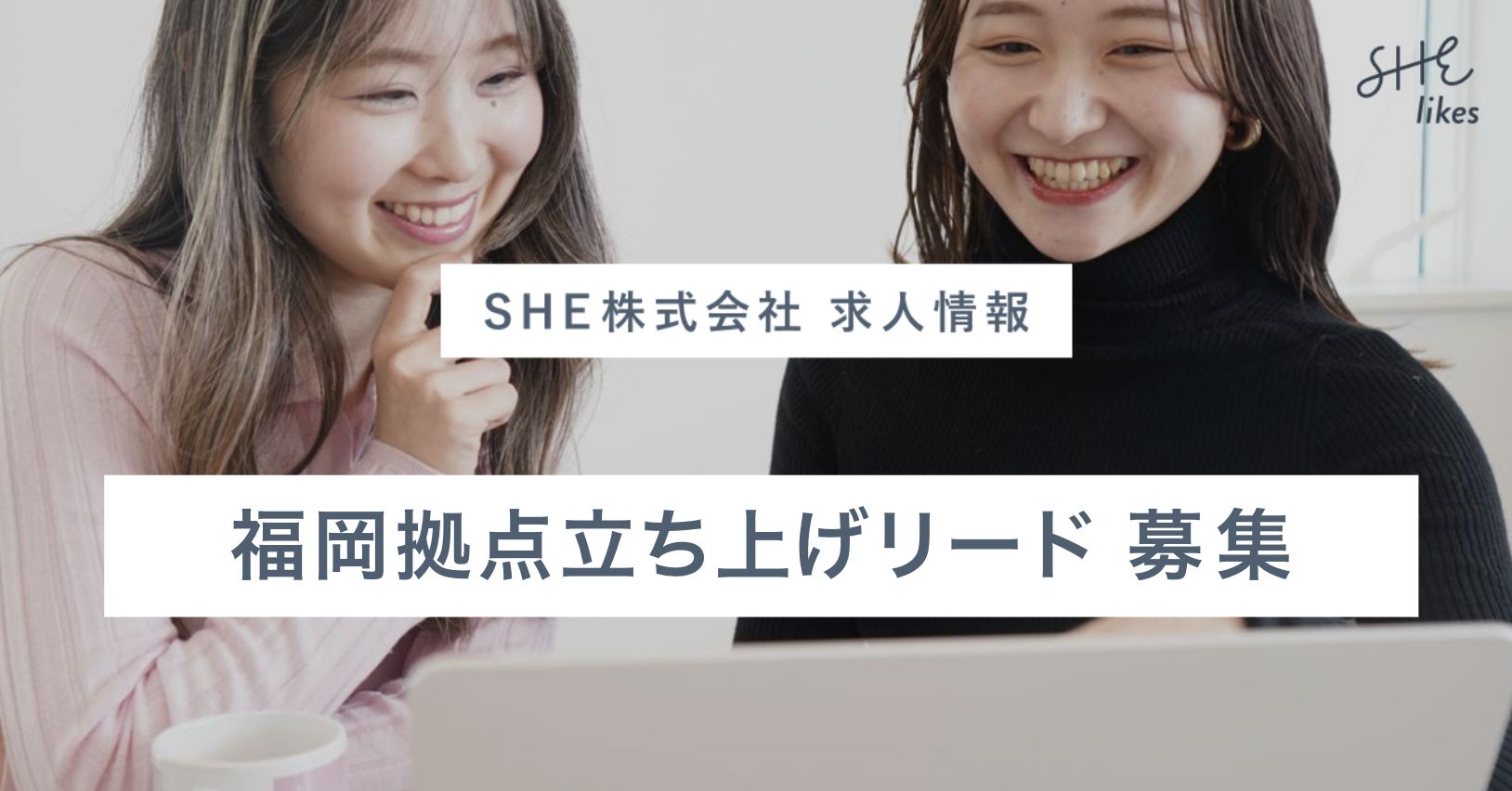 福岡拠点立ち上げリード