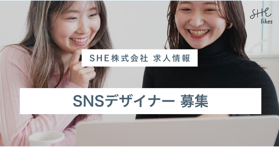 SNSデザイナー