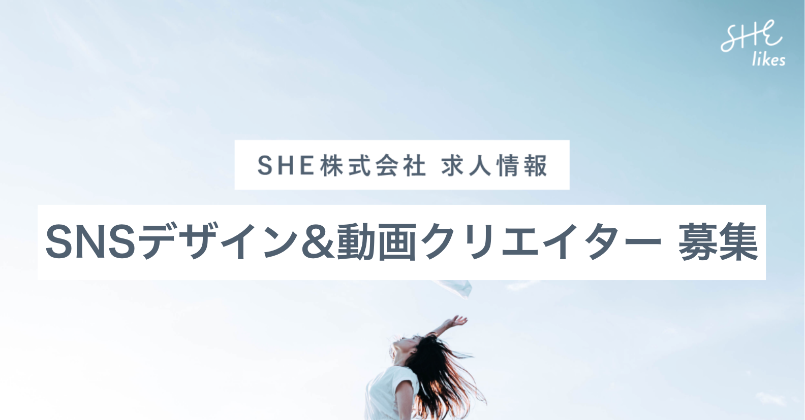 SNSデザイン&動画クリエイター