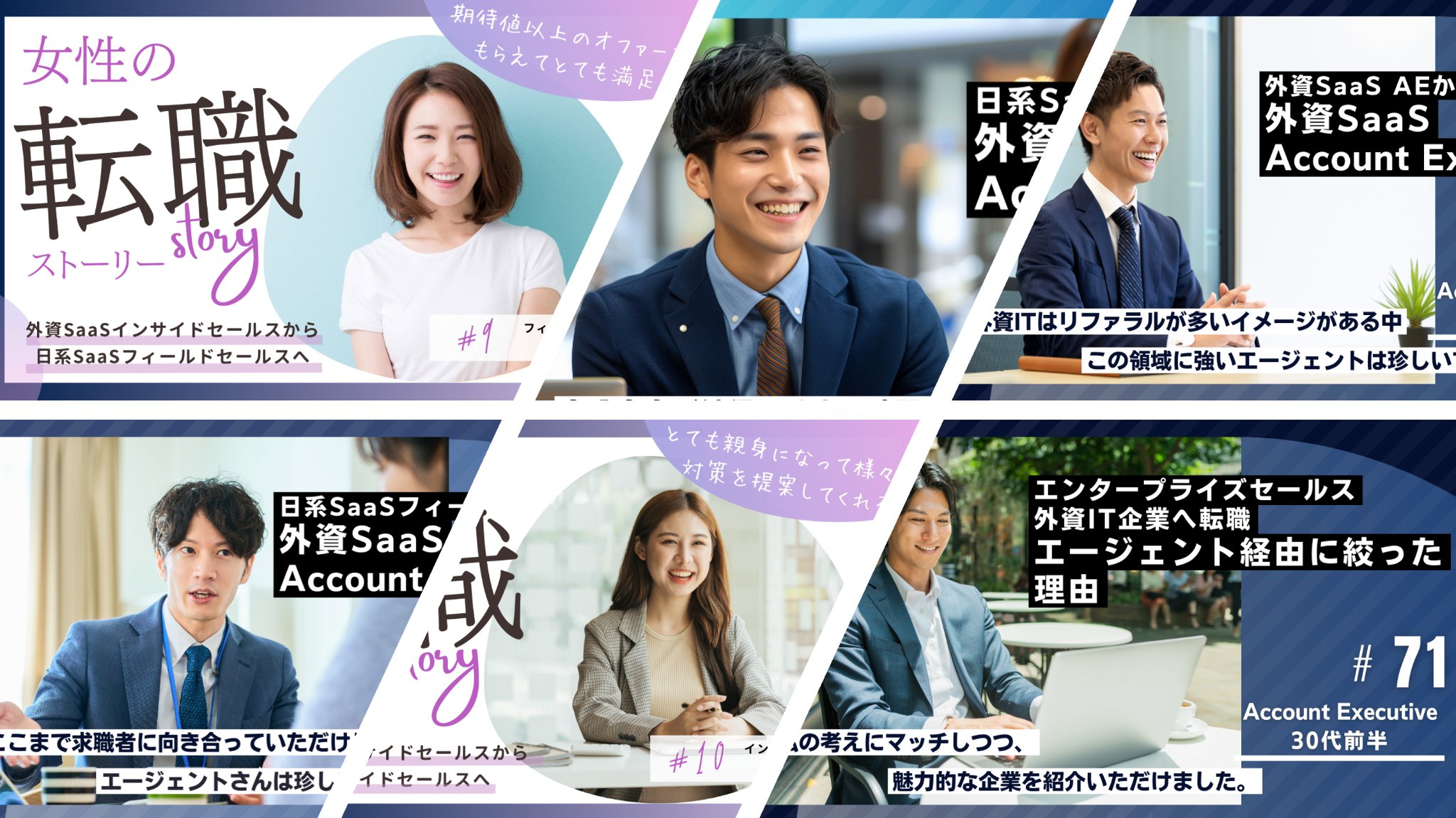 キャリアコンサルタント（正社員／経験者採用）