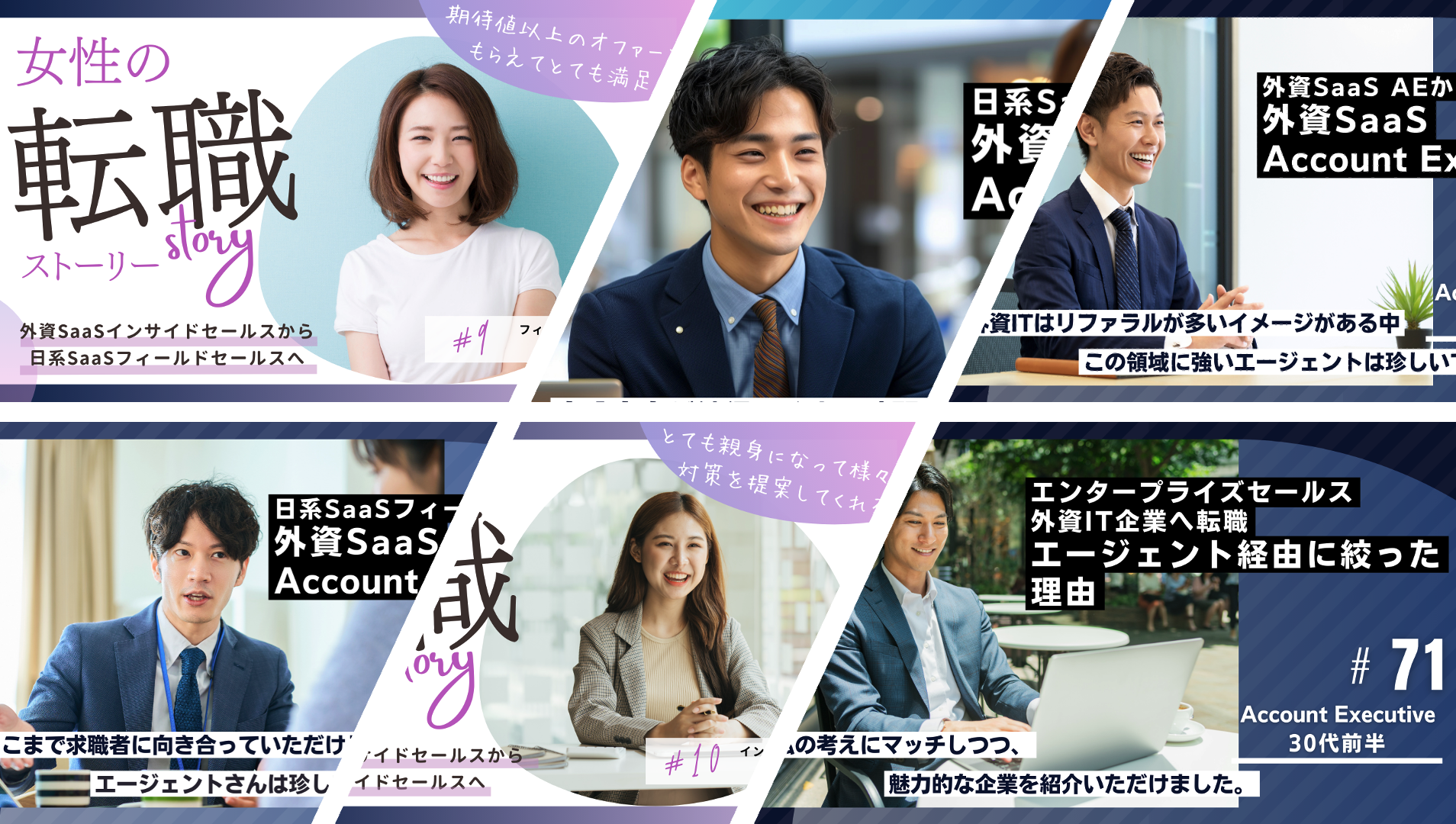 キャリアコンサルタント（正社員／経験者採用）