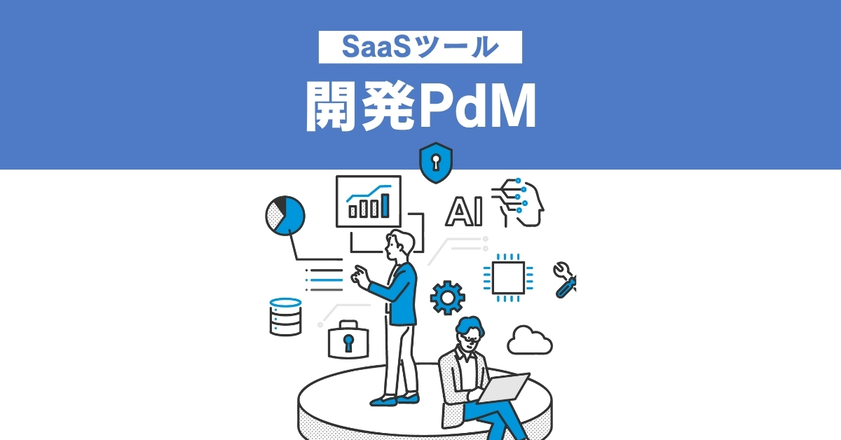 【4】PdM（プロダクトマネージャー）
