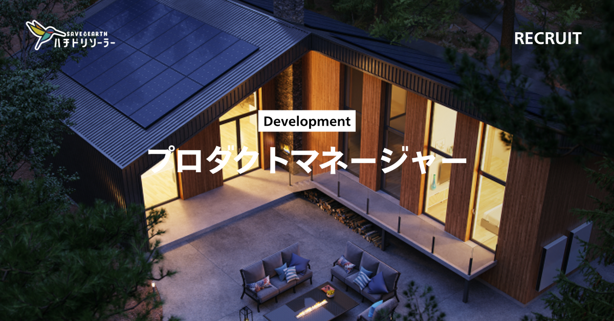 プロダクトマネージャー