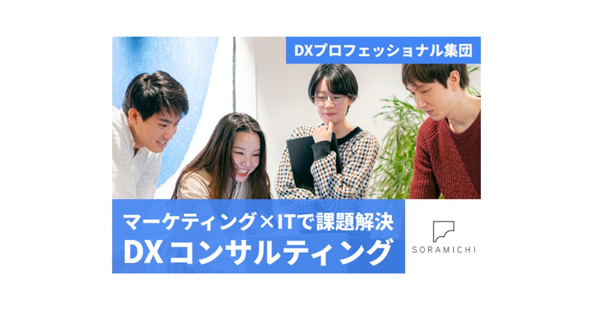 34.正社員　新卒（27卒）オープンポジション