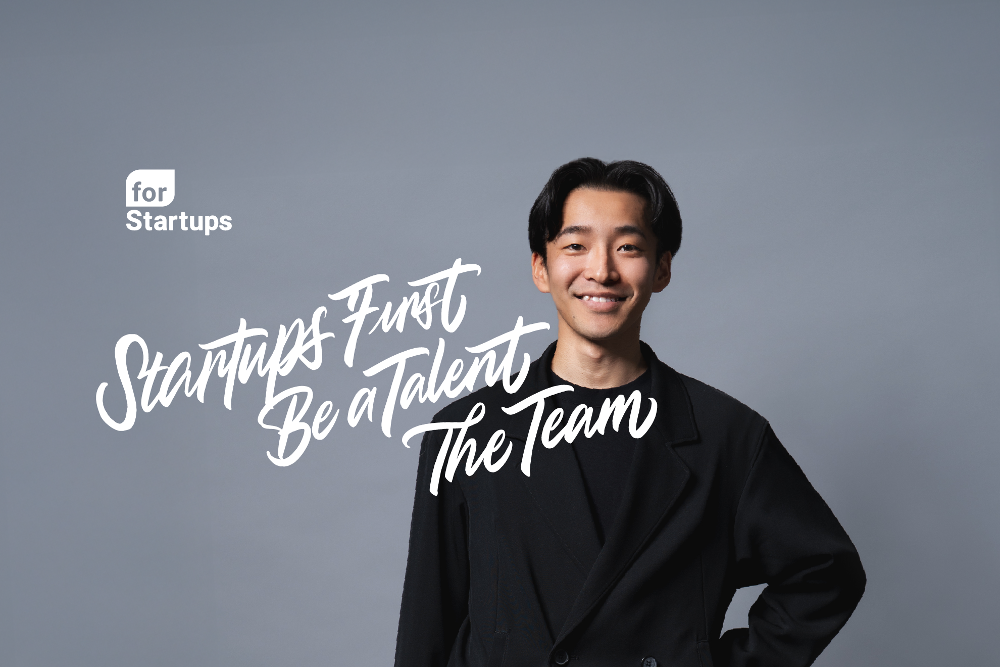 02【オープンイノベーション本部】アクセラレーションコンサルタント/東京本社勤務