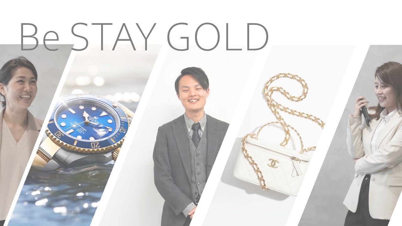 BRAND REVALUE事業部：本社勤務/郵送・出張バイヤー