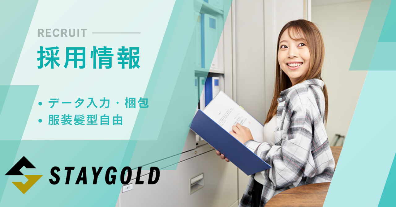 PD本部：商品管理（アルバイト）