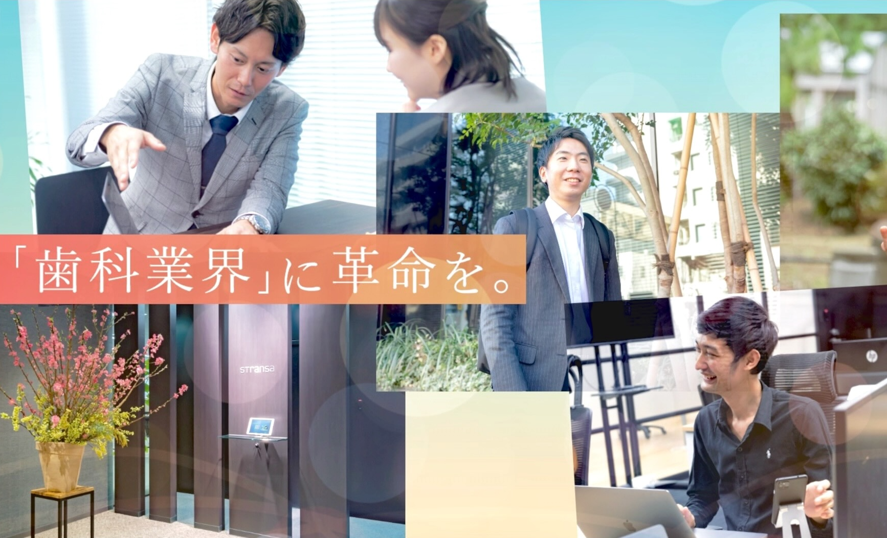 【契約保全】フィールドサポート