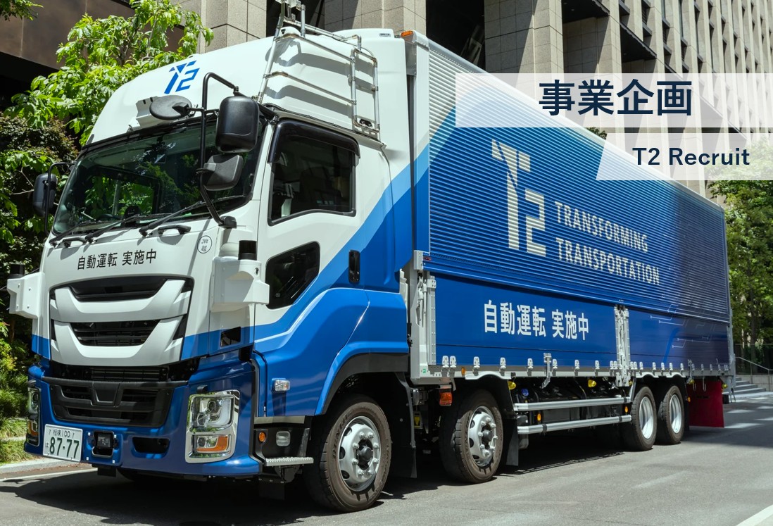 【事業企画】国内オペレーション拠点開発担当