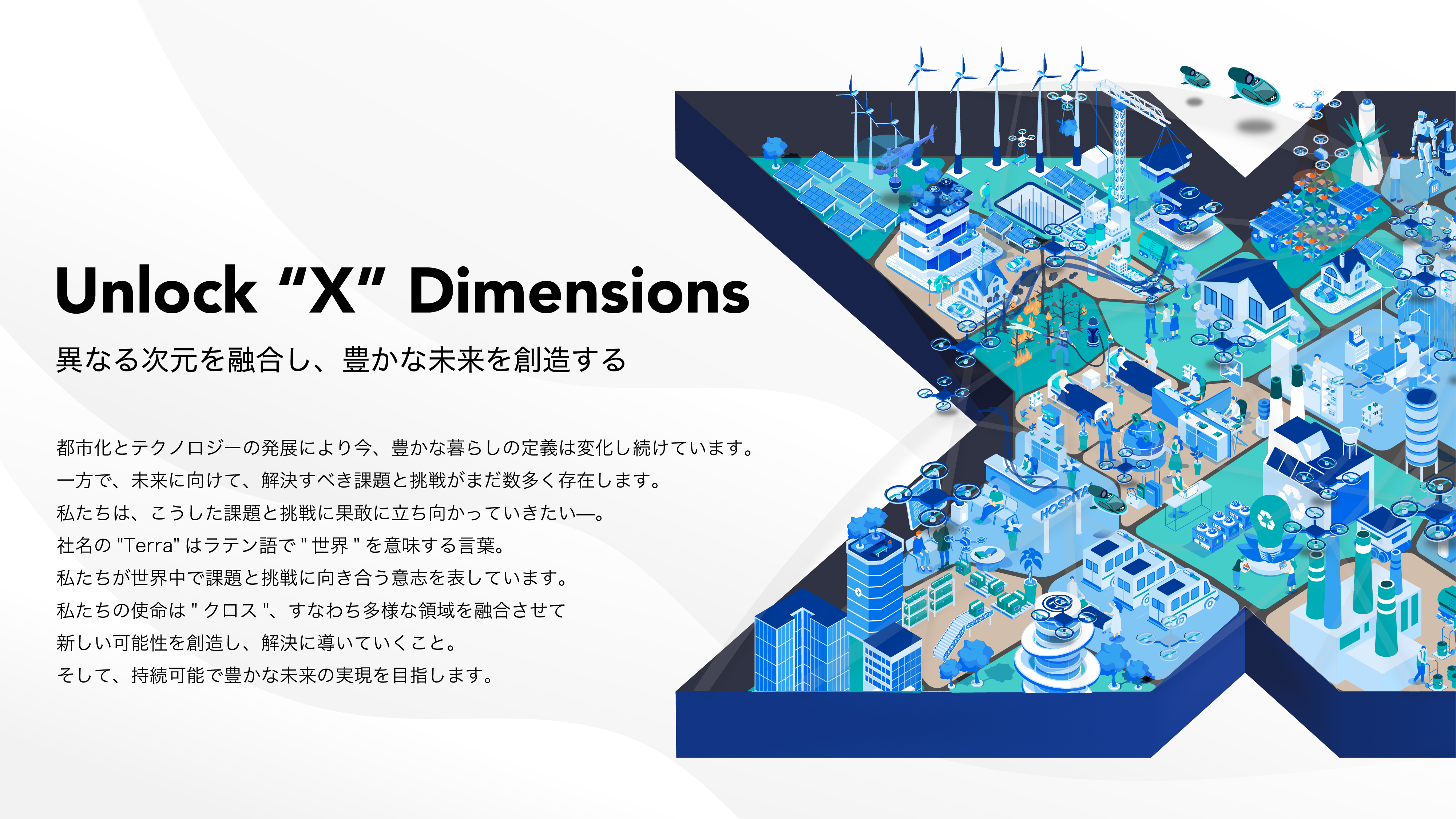 ＜Corp＞PRスペシャリスト