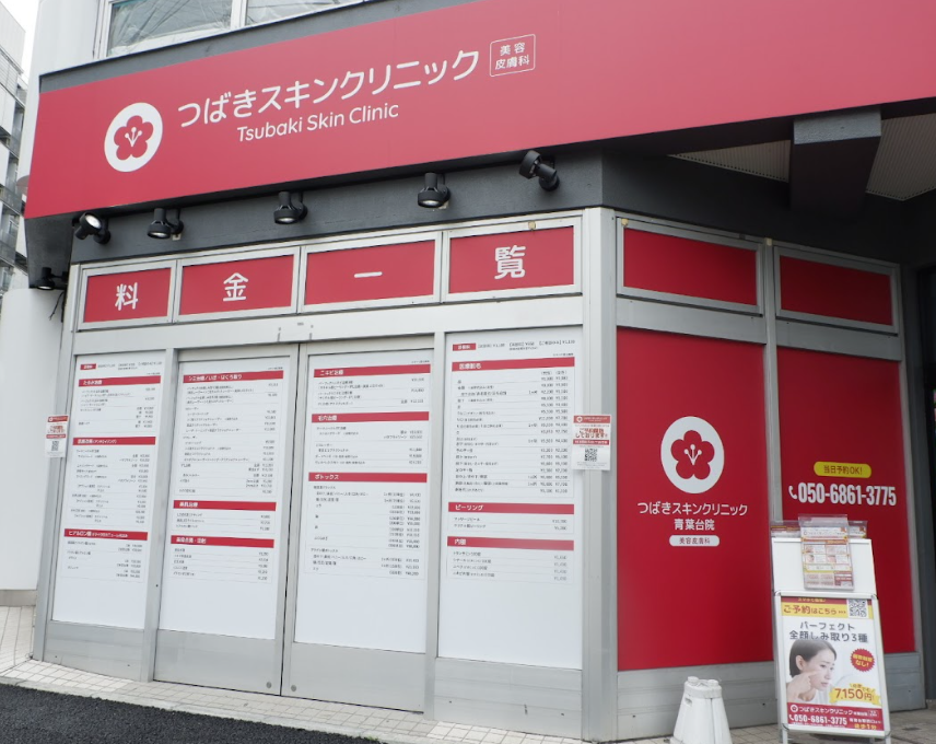 青葉台/常勤・非常勤医師：平日時短
