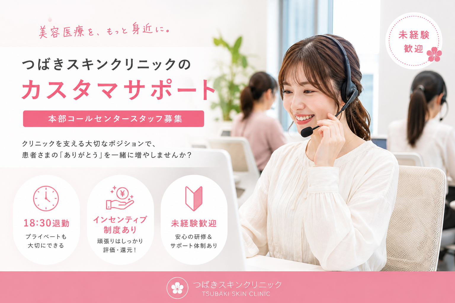 つばき/インサイド