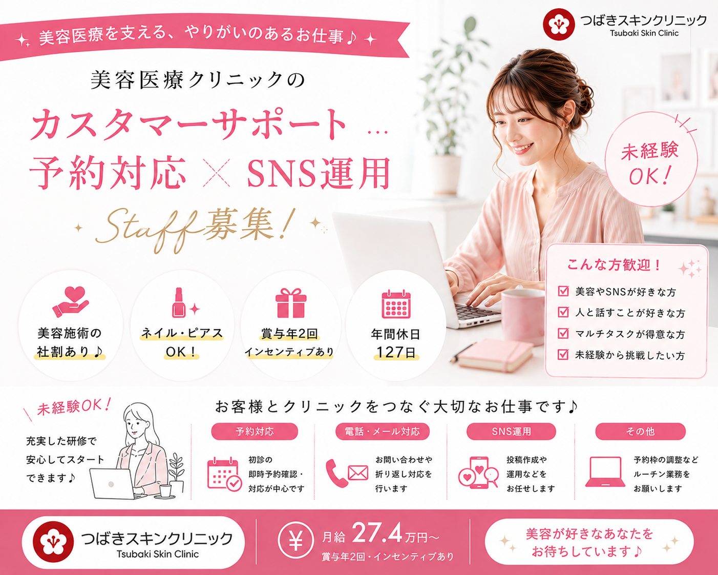 つばき/インサイド